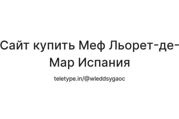 Кракен как попасть