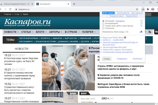 Зеркало кракен