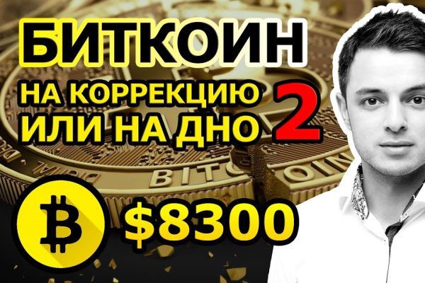 Кракен сс
