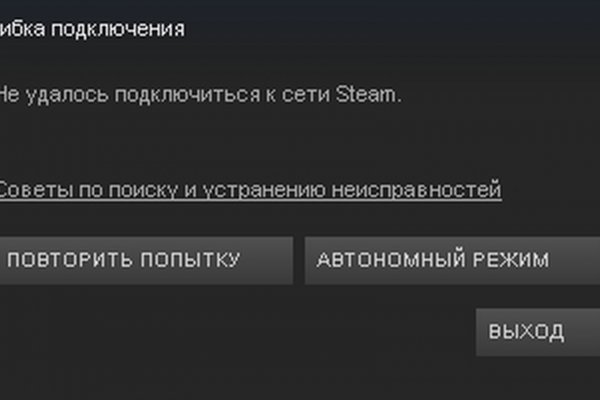 Почему кракен перестал работать