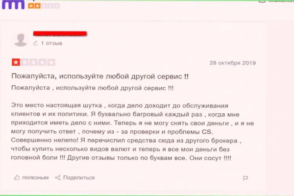 Кракен что за сайт