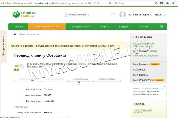 Настоящая ссылка на кракен